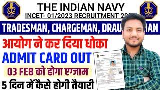 Navy Tradesman Admit Card Out   Navy Tradesman Exam Date 2024  03 Feb को होगा Exam