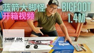 航模 蓝箭大脚怪 组装视频 Arrows Hobby BigFoot 1400mm Assembly RC