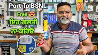 Port To BSNL SIM in 2024  Jio Airtel VI Port to BSNL Free  How to Port Number in BSNL