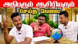 வெளிநாட்டு உறவுகளோடு நுவரேலியா போனதால் வந்த பிரச்சனை  Akkuddiyum pichumaniyum #akkuddi #pichumani