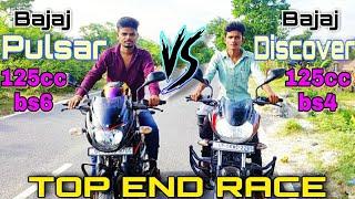 Bajaj Pulsar 125cc bs6 Vs Bajaj Discover 125cc bs4 Top End Race  by Rider Boy Arvind