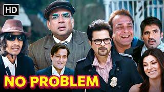 NO PROBLEM  Hindi Comedy Movie  Paresh Rawal Comedy  Sushmita Sen  Sanjay Dutt  कॉमेडी मूवी