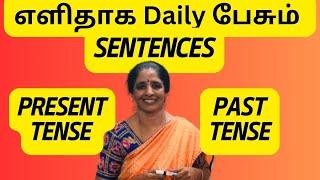 How to use Present tense and Past tense in Daily speaking sentences #tamil #english #daily #viral
