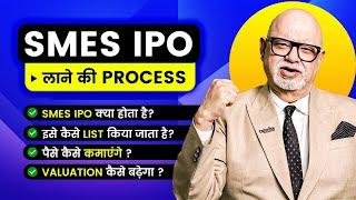 What is an SME IPO?  Complete Guide on Listing SME IPO  Suresh Mansharamani