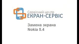 Замена экрана Nokia 5.4