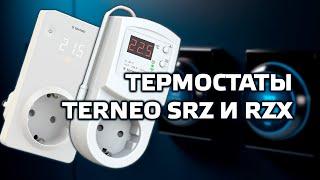 Terneo srz and terneo rzx - thermostats for infrared heating panels and convectors