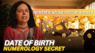 जन्मतिथि को वह योग जो  बनाता है MILLIONAIRE OR BILLIONAIRE?DOB Numerology Secret -Jaya Karamchandani