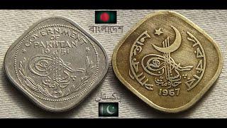 Old & Rare Pakistan Bangladesh coins from 1951  Anna & Poisha পয়সা  বাংলাদেশ - EAST PAKISTAN