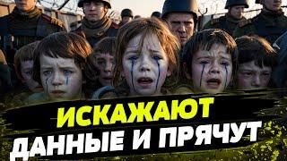 Их НАСИЛЬНО ВЫВОЗЯТ с Украины Как Москва крадет украинских детей?