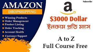 Amazon Dropshipping Business Course 2022 in Bangla  How to make Money On Amazon Business