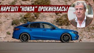 Джеремі Кларксон про Honda Civic eHEV 2022