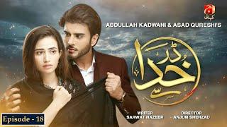 Darr Khuda Say - Episode 18  Imran Abbas  Sana Javed @GeoKahani