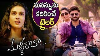 Malli Raava Movie Theatrical Trailer - Sumanth Aakanksha Singh  2017 Latest Telugu Trailers