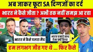 T20 WC 2024 के Final की हार का अब जाकर फूटा SA दिग्गजों का दर्द  अभी तक नहीं समझ आ रहा कहा हारे ?