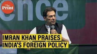 Imran Khan praises India’s foreign policy plays video of Jaishankar’s comments at Lahore rally