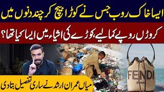 Garbage Man Who Became Millionaire By Picking Garbage  Mian Imran Arshad