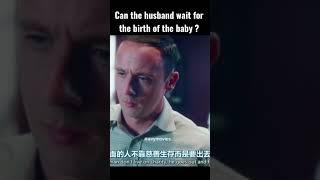 Can the husband wait for the birth of the baby ?