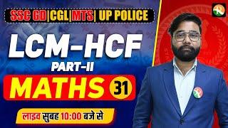 LCM-HCF#2  Maths Classes for SSC  Complete Maths for SSC MTSCHSL   Maths for SSC GD