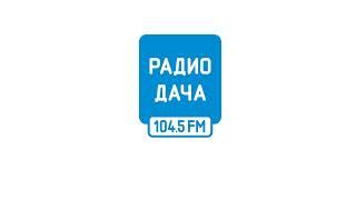 Начало часа и местный выпуск новостей Радио Дача Нижний Новгород 104.5 FM 27.06.2023