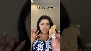 تحدي الميكاب بالمحرمة شو بدكن اعمل هلق؟ #thebertilicious