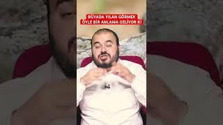 RÜYADA YILAN GÖRMEK ÖYLE BİR ANLAMA GELİYOR Kİ BU RÜYAYI GÖREN MUTLAKA DİNLESİN  #shorts #rüya