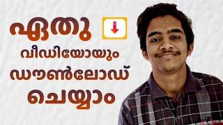 How To Download Videos From Internet  Malayalam  Video Downloader