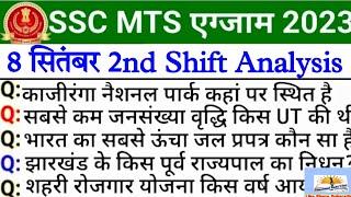 SSC MTS 8 September 2nd Shift Paper Analysis ssc mts 8 september 2nd shift question mts today exam