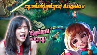 Angela မှ တစ်ကွက်ပြတာခံ လိုက်ရသော Ingyin