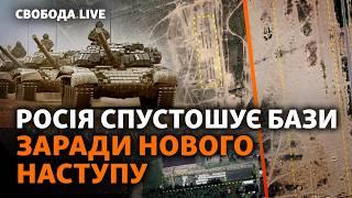 Новий удар армії РФ вся техніка і жива сила заради наступу. Борова Харківщина бої  Свобода Live