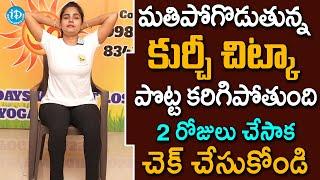 Chair Yoga for Weight Loss  Chair Yoga for Beginners & Seniors  Reduce Belly Fat  iDream