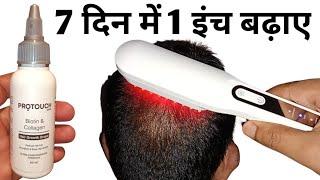 Hair Growth Treatment at Home Led Hair Growth Therapy Comb & Drops PROTOUCH