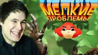 Мелкие проблемы VR - РЕАКЦИЯ НА МАРМОКА  Mr. Marmok 