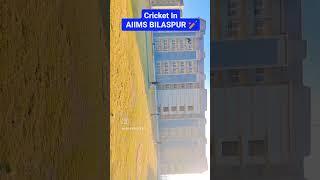 Aiims Cricket#AIIMS #AIIMS_BILASPUR #bilaspur #norcet #crickethttps #aiims