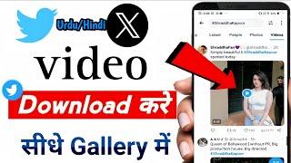 How To Download Twitter OR X Video in Gallery  Twitter Video Ko Gallery Mein Kaise Download Karen.