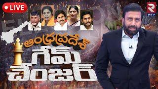 AP Election 2024LIVE Ravi Prakash  RTV Study Report  Game Changer  YS Jagan  Chandrababu  RTV