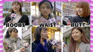 Boobs vs Waist vs Butt whats the most important in Japan?
