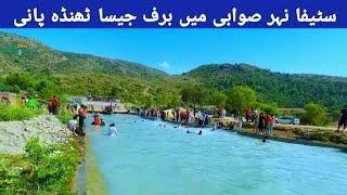 Stepa Swabi new video 2023 #coldwater #icewater #tarbeladam