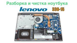 Разборка и чистка системы охлаждения Lenovo 330 15  Disassembly and cleaning IdeaPad 330-15