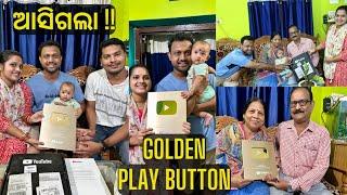 Golden play button ଆସିଗଲା ରେ  ମହୋଲ୍ ଟା emotional ହେଇଗଲା  luis good life