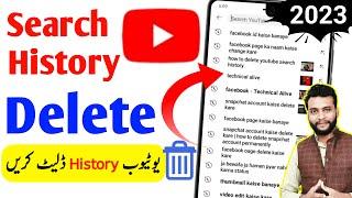 How to Delete YouTube Search History  Delete YouTube History  YouTube Search History Delete