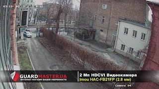 Как снимает 2Мп HDCVI Видеокамера Imou HAC-FB21FP 2.8 Мм