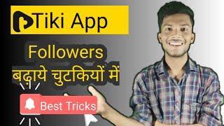 Tiki app par followers kaise badhaye  how to increase followers on tiki app tiki follower increase