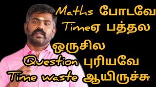 130+markதா வருது 180+ எடுக்கலானு நினைச்சா  Exam எனக்கு கஷ்டமா Akash sir motivation speech