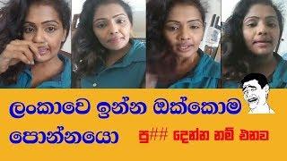 ශාමි කුමාර්ඇ live විත් ‌ කරන්න ඔින හැටි කියනවා sharmi kumar live on  chatting