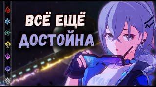 Серебряный Волк ещё нужна?   Honkai Star Rail ▶ Персонажи