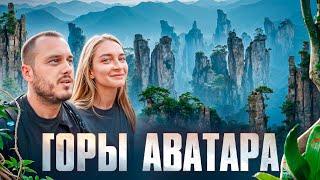 ПУТЕШЕСТВИЕ ПО КИТАЮ  Горы Аватара Панды в Чэнду Будда в Лэшане Чунцин Гуйлинь Деревня Яншо