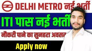 DMRC Technician Recruitment 2024  Delhi Metro Recruitment 2024 apply now 🫵