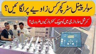 Solar Panels Structure Kitnay degrees Per Lagana Chahiay ?  Compac Contoler Kion Zarori Hay?