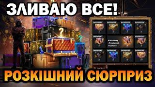 ДО САМОГО КІНЦЯ Розіграш Розкішний Сюрприз в Wot-Blitz  Babka_V_Adike