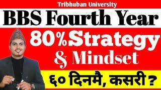 BBS Fourth Year  80 % Strategy & Mindset  How to get more marks ? यसरी पढ्नुहोस  By shrawan Sir